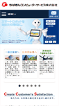 Mobile Screenshot of ccsnet.co.jp