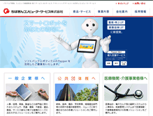 Tablet Screenshot of ccsnet.co.jp