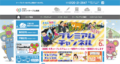 Desktop Screenshot of ccsnet.ne.jp