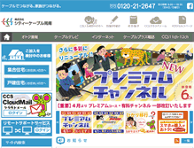 Tablet Screenshot of ccsnet.ne.jp